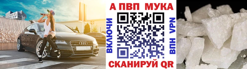 Альфа ПВП мука  Купить закладки  Камень-на-Оби 