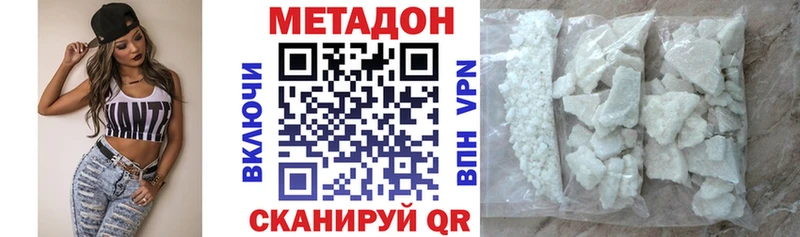 Купить где  Камень-на-Оби  МЕТАДОН белоснежный 